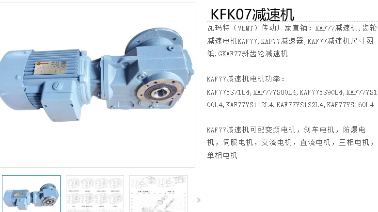 KFK07-20.25-YVP5.5-4P-M1减速电机型号.png