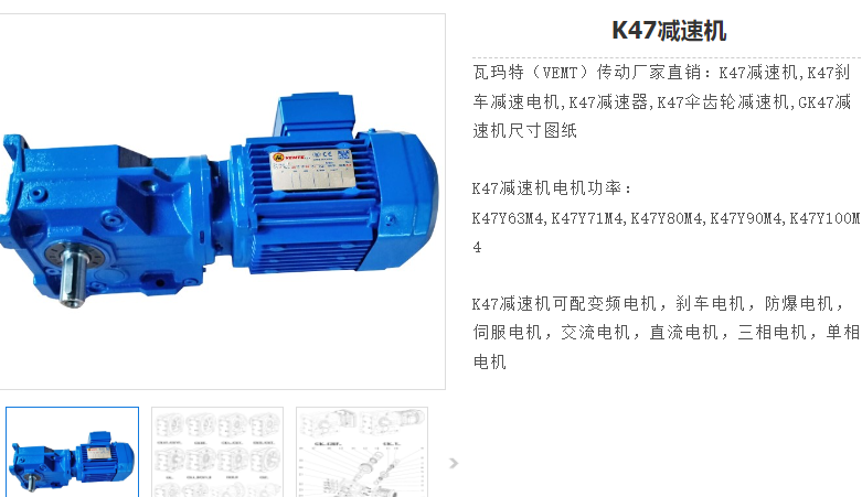 K47-6.58-Y3KW-4p-M1-270°减速电机型号.png