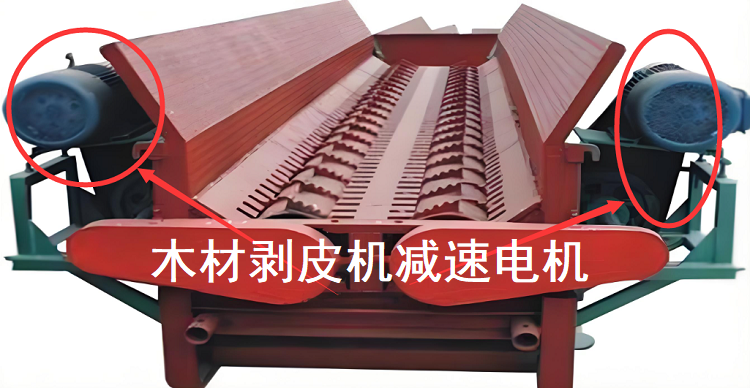 剥皮机减速机.png