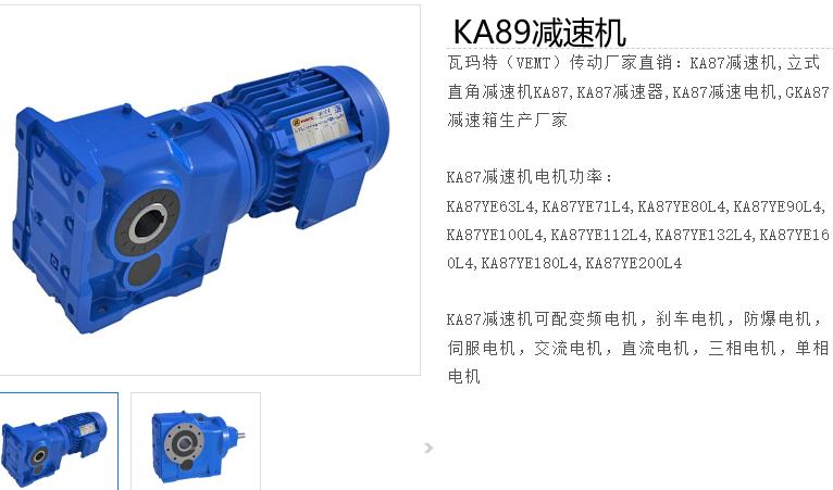 GKA89-Y7.5-4P-17.41-M1-270°减速电机型号.png