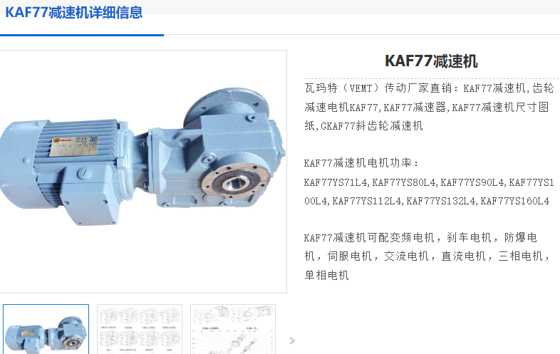 KAF77-120-M5-A-D250减速电机型号.png