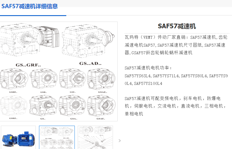 SAF57-Y1.5-4P-30.12减速电机型号.png