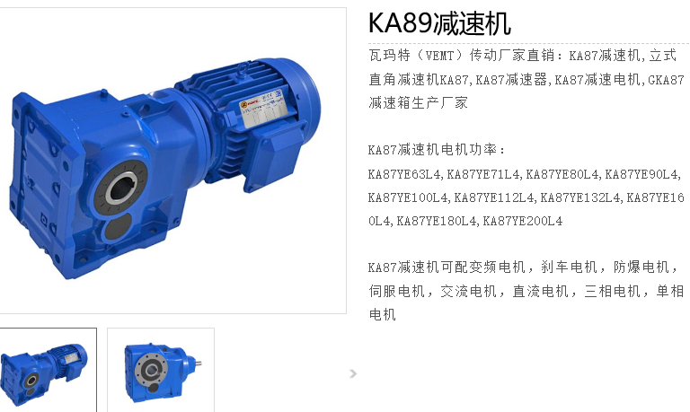 GKA89-Y11-4P-17.41-M1-270°减速电机型号.png
