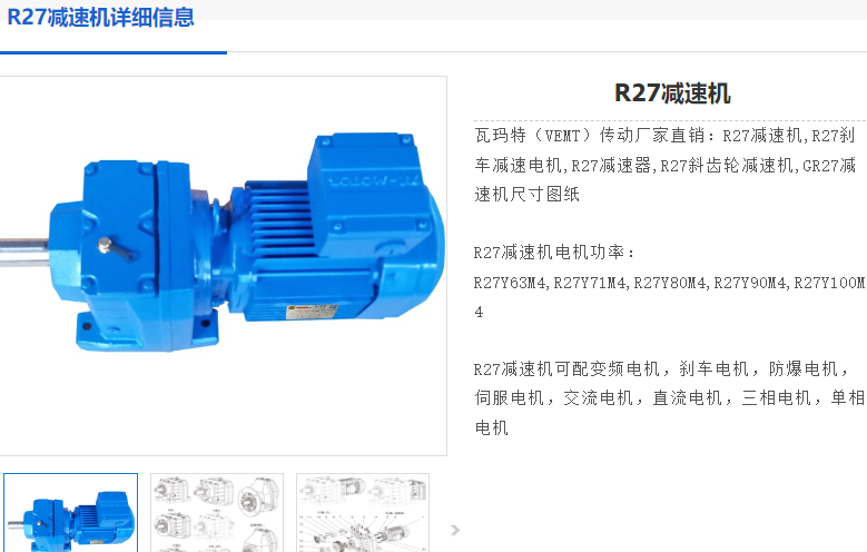 R27-Y1.5-4P-8.16-M1-0°减速电机型号.png