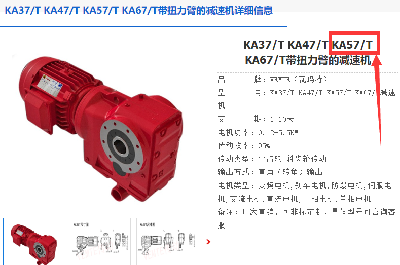 KA57/TDRN90S4BE2/TF减速电机型号.png