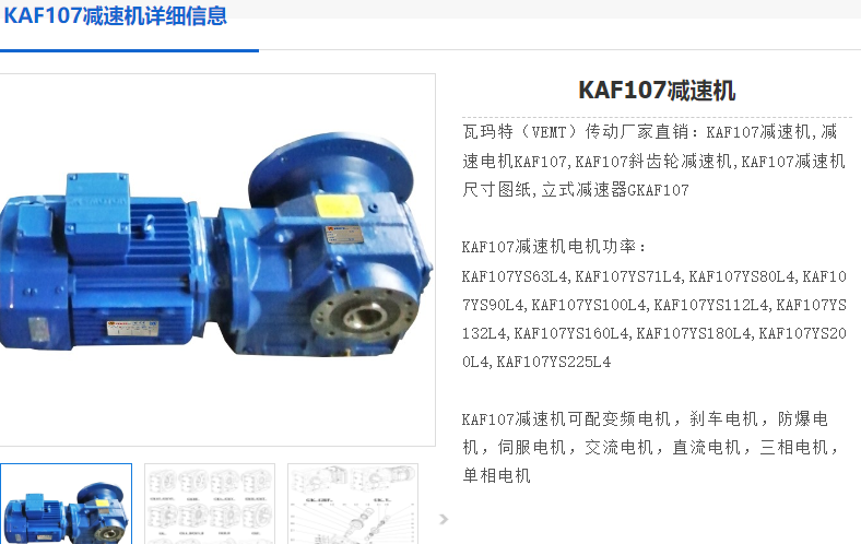 KAF107-11KW-4P-72.27-M5-A减速电机型号.png