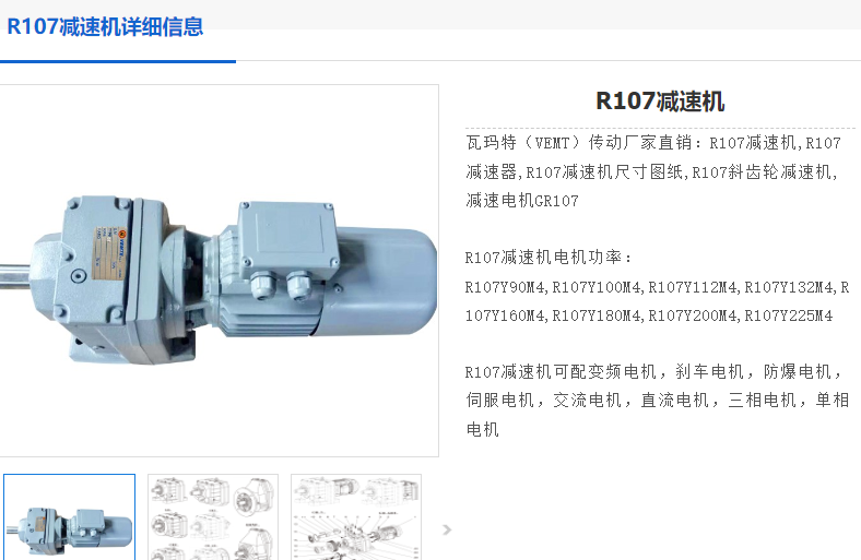 R107减速电机.png