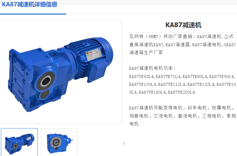 KA87B DR2L132S4/BE11/TF/EK8C减速电机型号.png