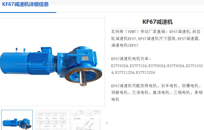 KF67DRN100LS4BE5HR减速电机型号.png