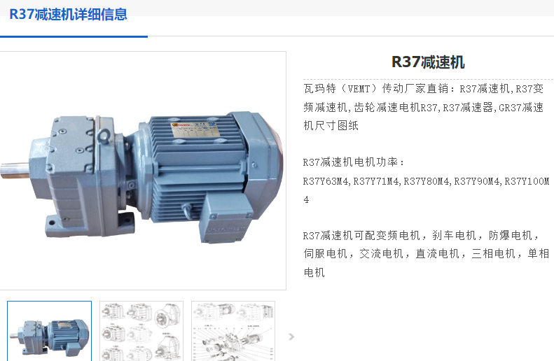 R37DRS71S4/BE5/HR/TH/M1/0°/0.37KW/62rpm减速电机.png