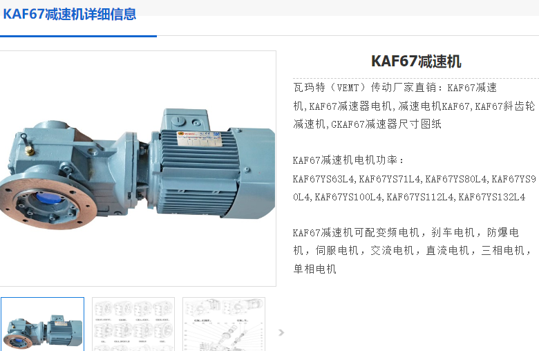 KAF67-68.95-YVP-1.5KW-4-HR-A-M4-90减速电机型号.png