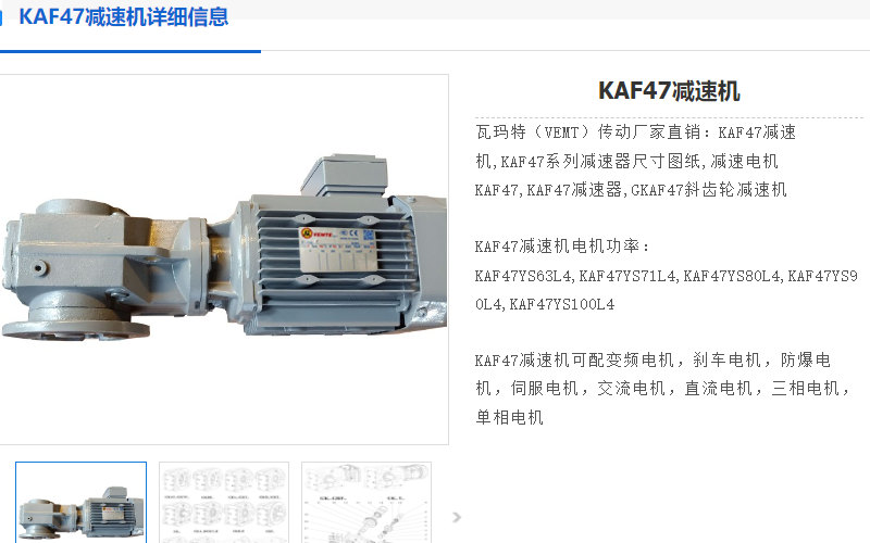 KAF47-Y1.5-4P-19.58-M5-A-φ200-270°减速电机型号.png