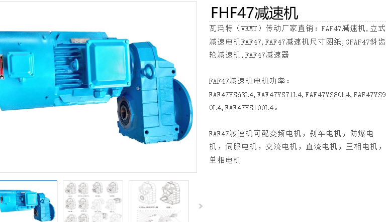 FHF47/RDRN71MS4/BE03减速电机型号.png