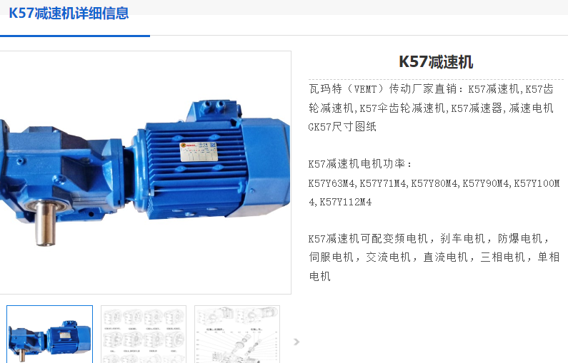 K57DRN80M4BE1HR/ACB8/TH减速电机型号.png