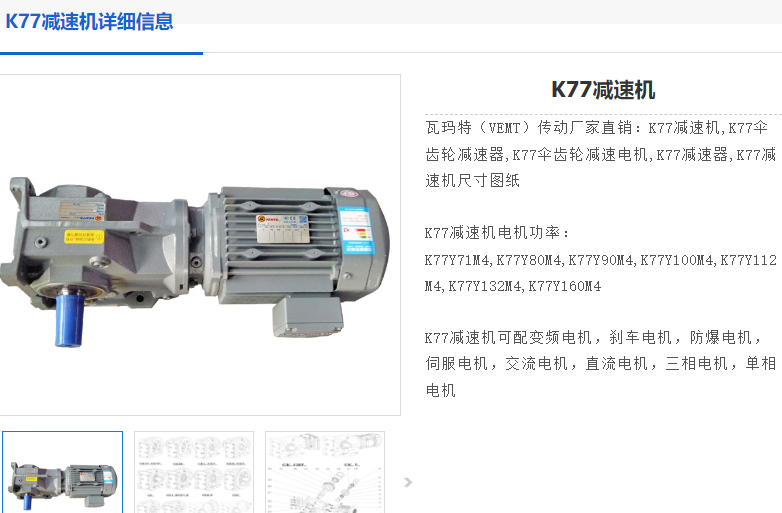 GK77-25.62-7.5KW-4P-M4-B-0减速电机型号.png