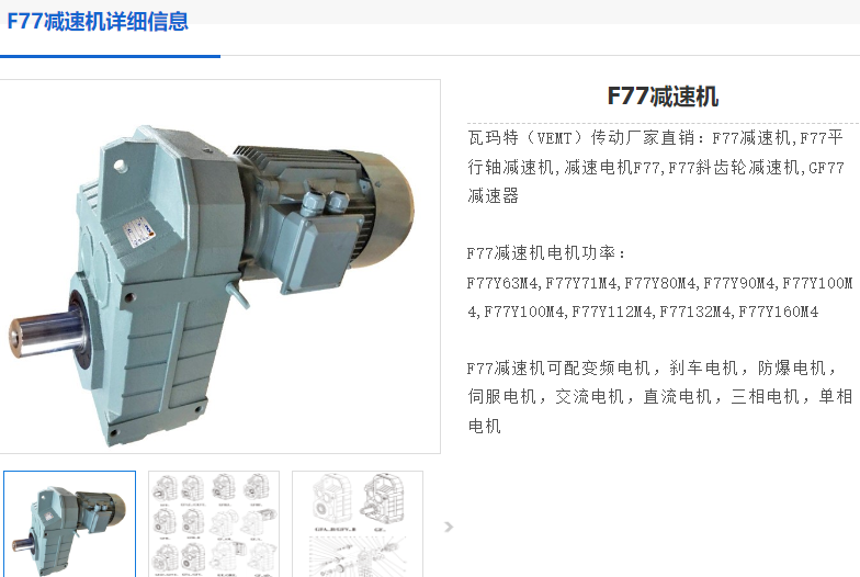 GF77-4.28-7.5KW-4P-A-M1-0减速电机型号.png