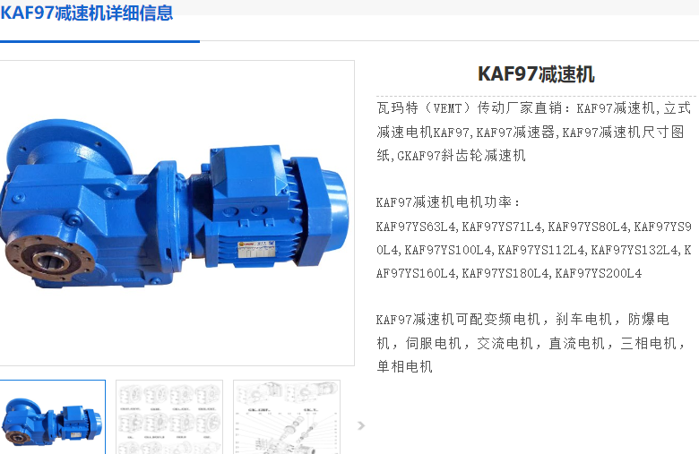 KAF97-70.54-YVP-5.5KW-4-HR-A-M4-90减速电机型号.png