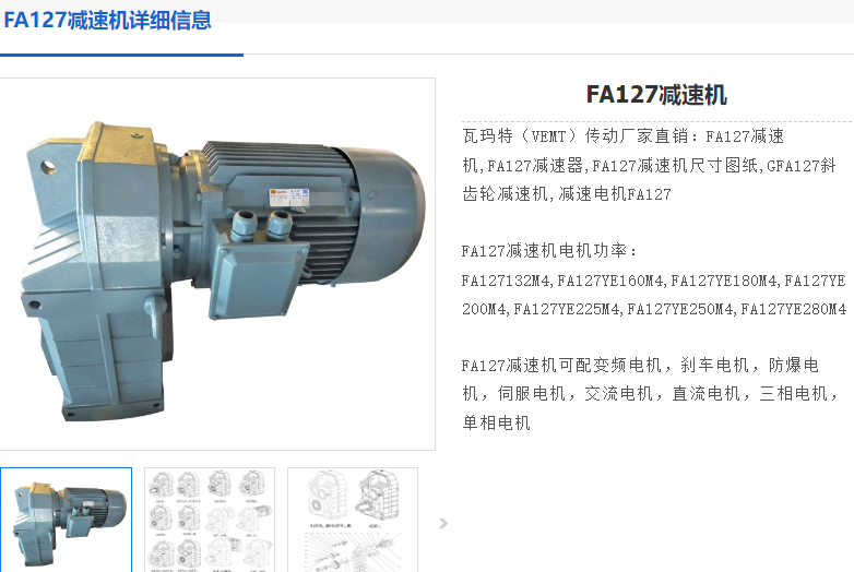GFA127-8.6-160M-11KW-4P-M1-0减速电机型号.png