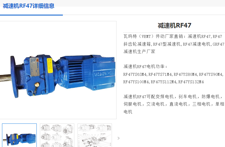 RF47-Y1.5KW-4P-29.88-M4-φ200减速电机型号.png