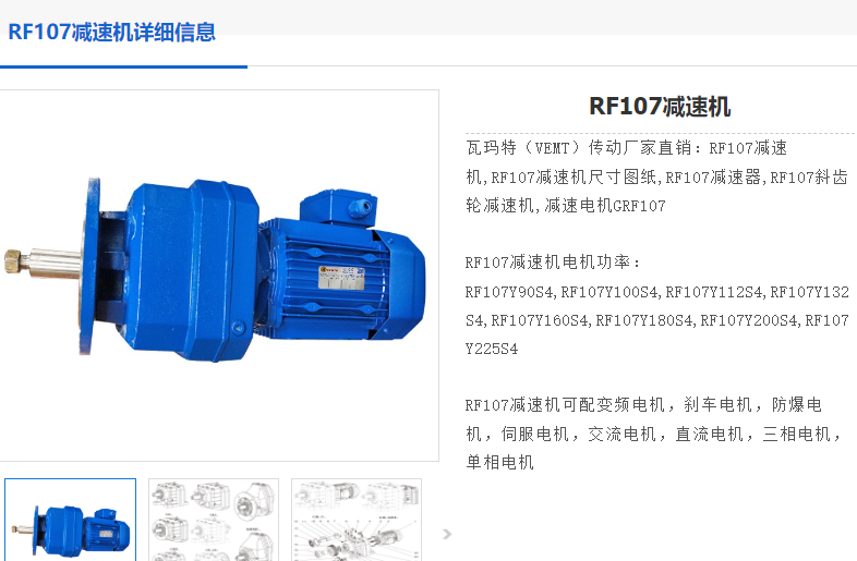 RF107-ZP11-4P-29.49-M4减速电机型号.png