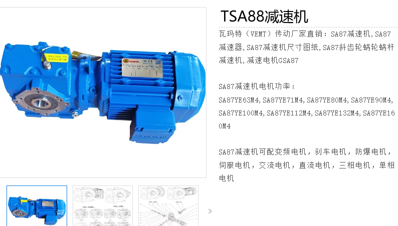 TSA88-Y4-4P-70.40-M1-Ⅱ-A减速电机型号.png