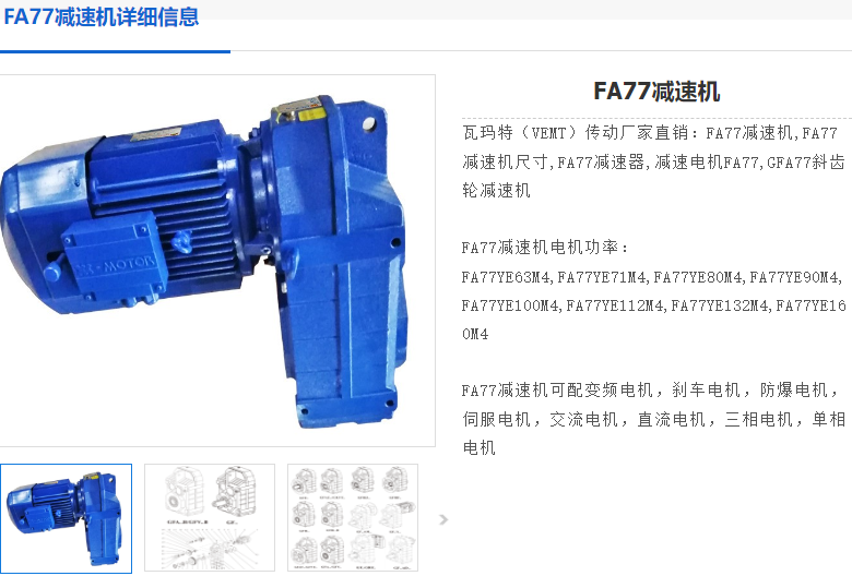 FA77BDRN132S4BE11HF-14.6减速电机型号.png