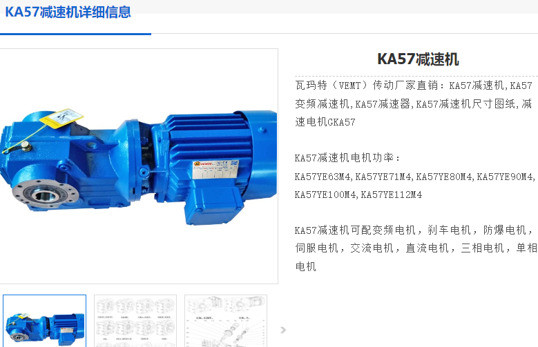 KA57-123.85-Y0.75kw-A-M5-90°减速电机型号.png