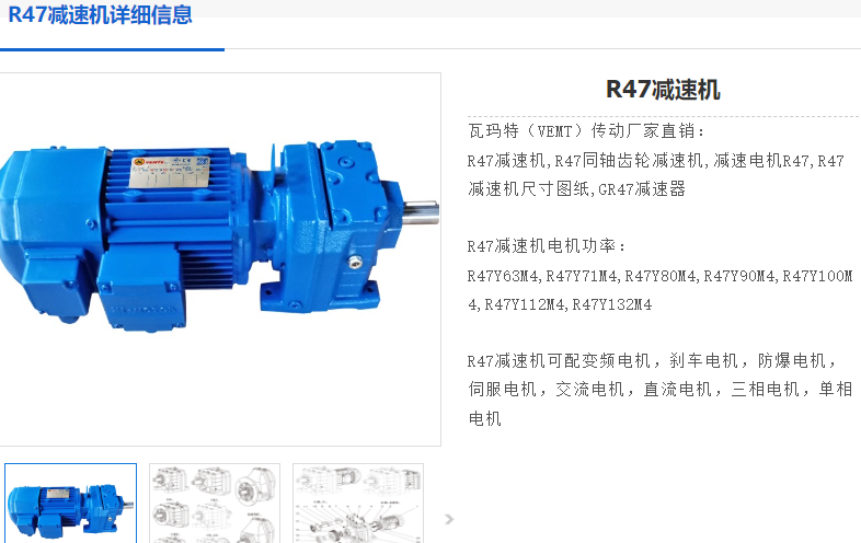 R47DRN100LM4/BE5HR减速电机型号.png