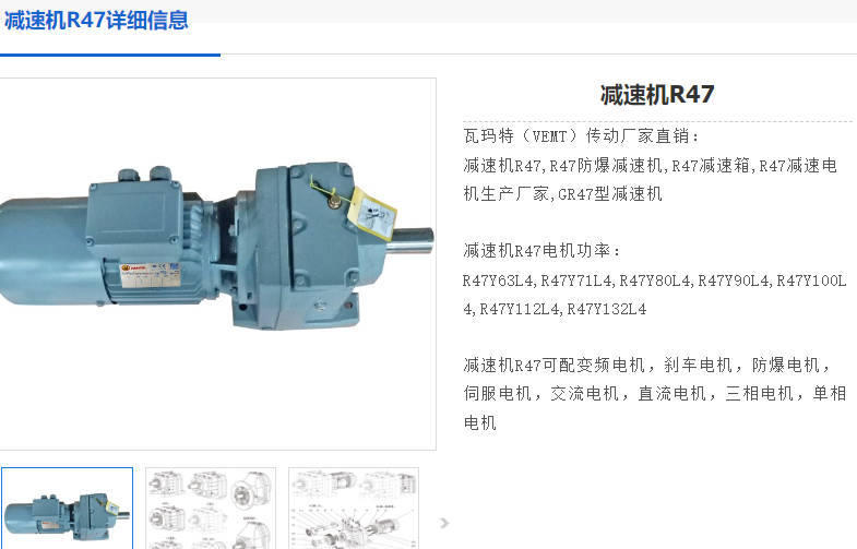 R47 DRN71MS4/BE03HF/0.25KW/i=139.99减速电机型号.png