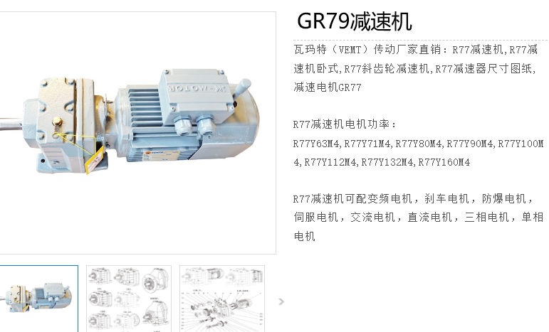 GR79_2.2kW-1440rpm-136.83减速电机型号.png