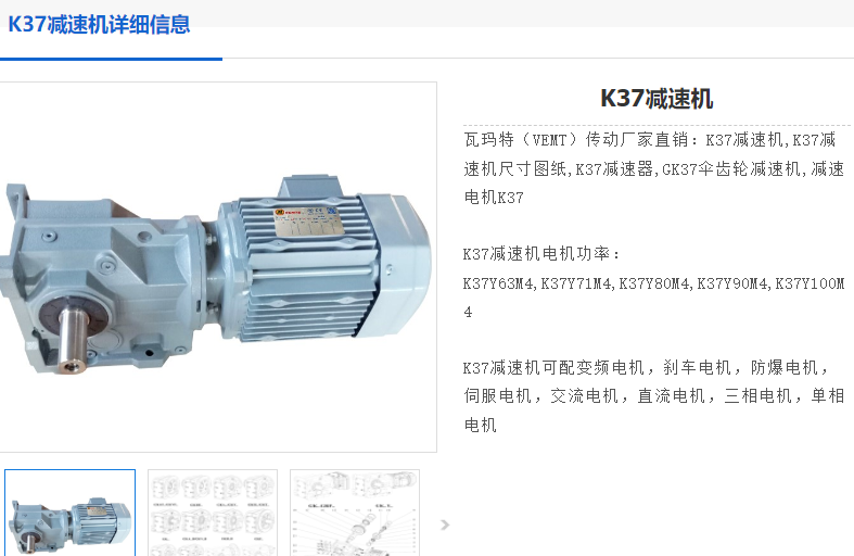 K37 DRN90L4/BE2HR/1.5KW/i=12.14减速电机型号.png