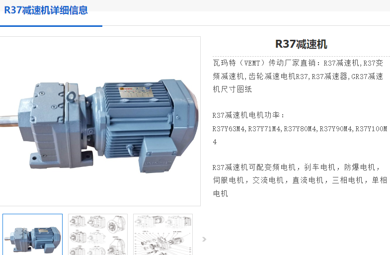 R37 DRN71MS4/BE03HR/0.25KW/73.96减速电机.png