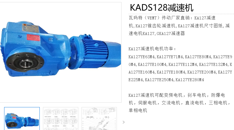 KADS128-M112MB4-L32NH减速电机型号.png
