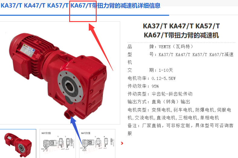 KA67/T DRN90L4/BE2HR/1.5kw/68.95减速电机型号.png