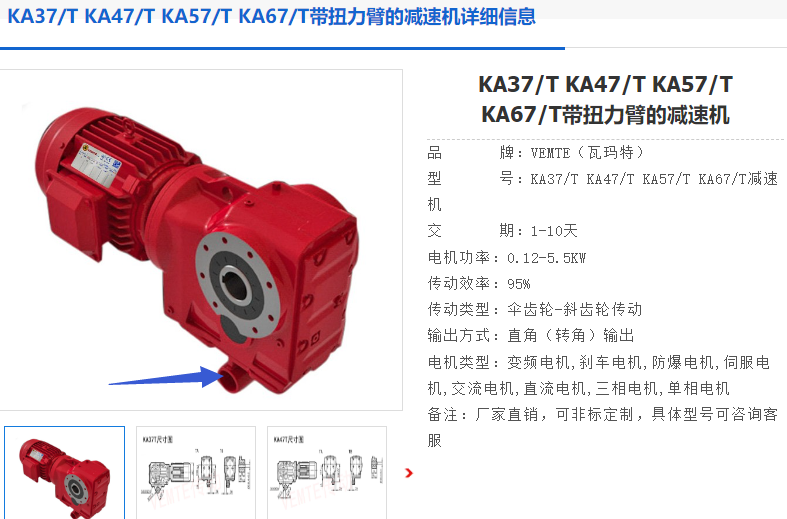 KA47/T DRN80M4/BE1HR/M1B/69.84/0.75KW减速电机型号.png