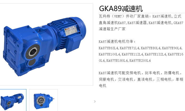 GKA89-Y15-4P-17.41-M1-270°减速电机型号.png