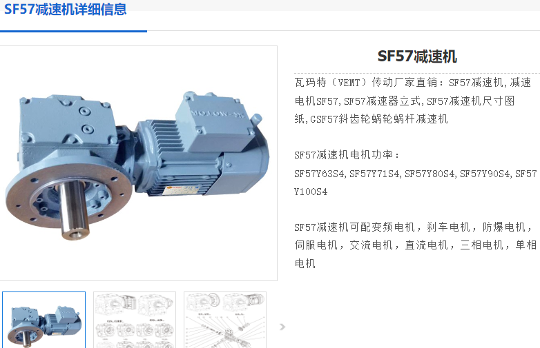 GSF57-110.73-YEJ-0.75KW-4P-A-M1-0减速电机型号.png