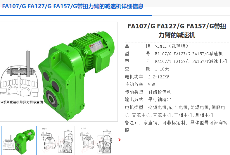 FA127/GDM180L4/BM32/HR/V/OS/22Kw减速电机型号.png