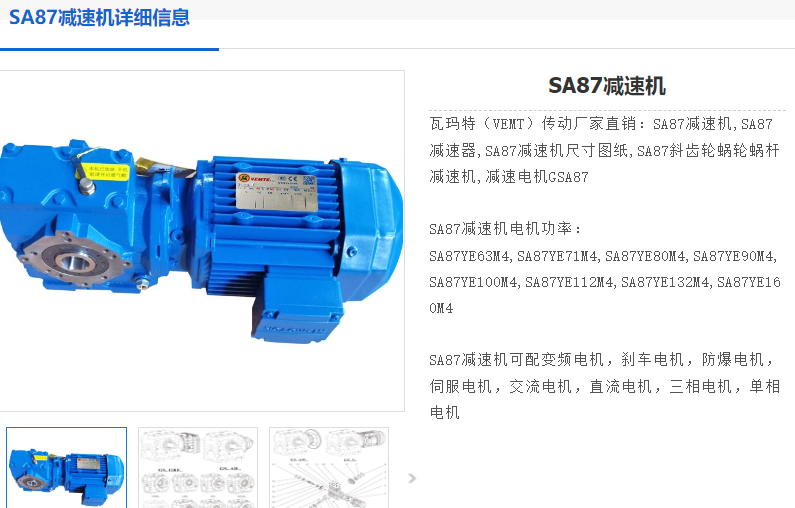 GSA87-123.48-YB-2.2KW-4P-A-M3-180减速电机型号.png