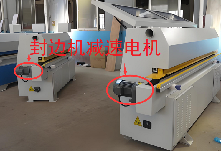 封边机下料机减速机.png