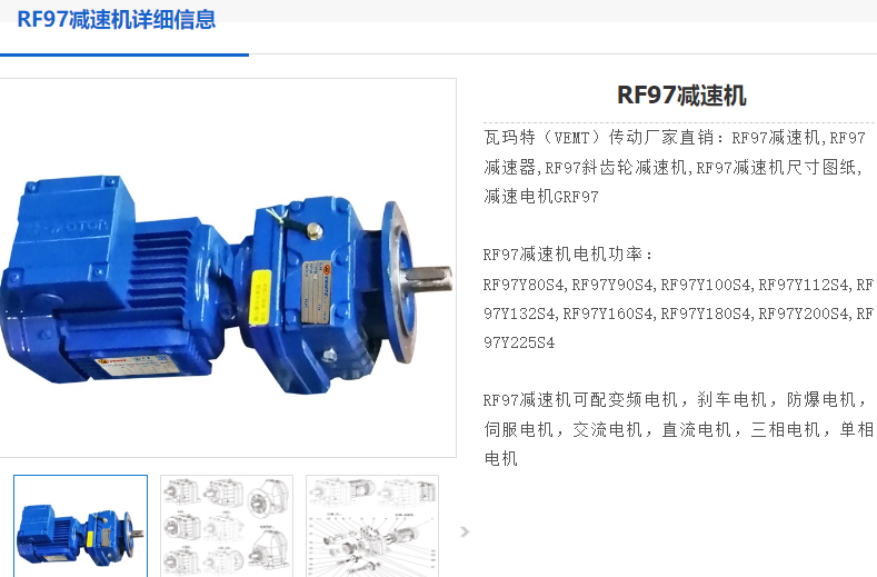 RF97-22.3-M4-65rpm-11kw减速电机型号.png