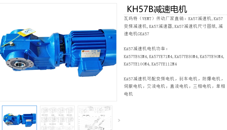 KH57BDRE80M4BE1减速电机型号.png