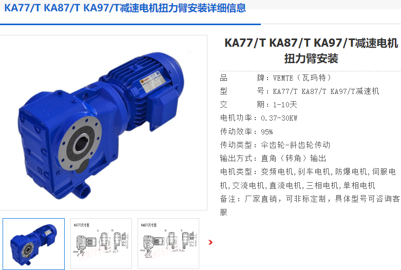 KA87/T DRN132S4/BE11HF/CO减速电机型号.png