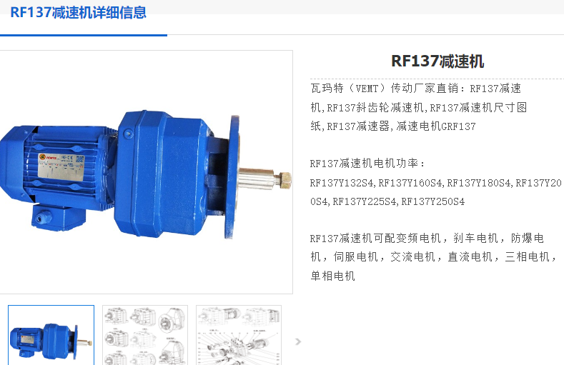 RF137-ZP18.5-4P-37.65-M4-550减速电机型号.png