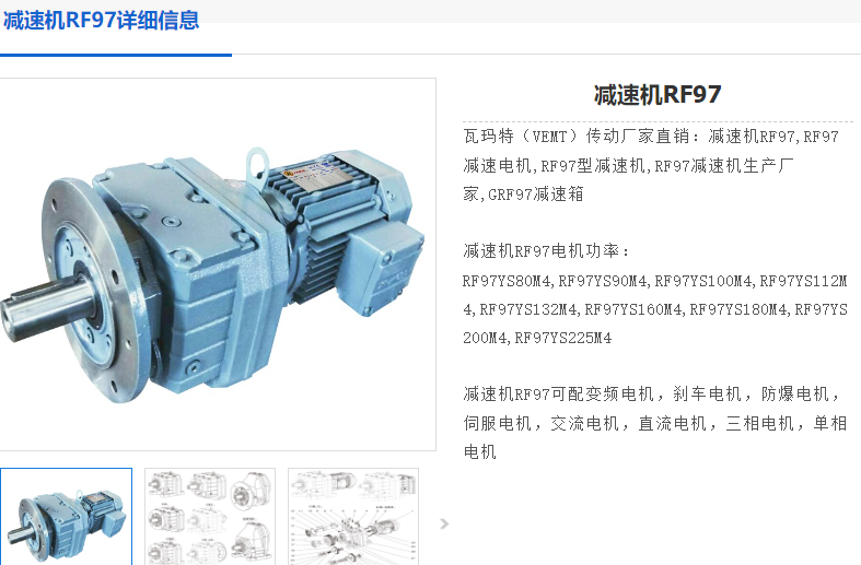 GRF97-YB15KW-4P-72.17-M4减速电机型号.png