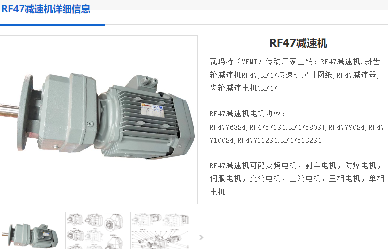 GRF47-47.75-YBVP8014-D160-M1-270°减速电机型号.png