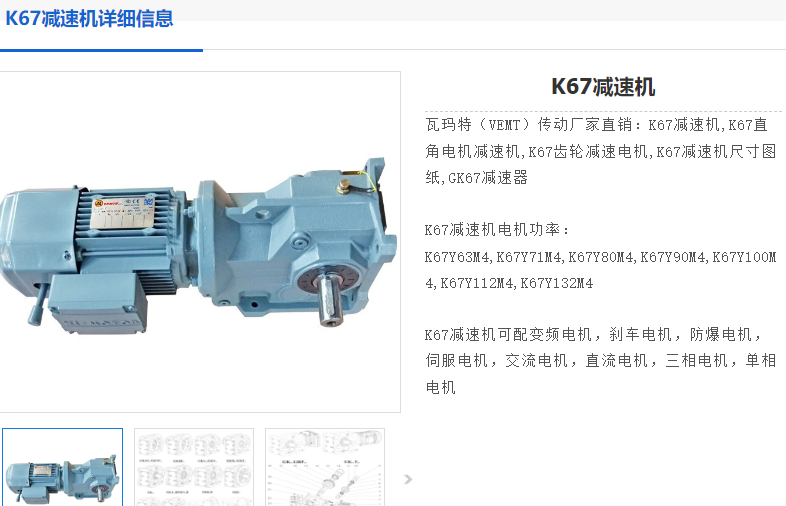 GK67-27.28-4KW-4P-M1-A-270°减速电机型号.png