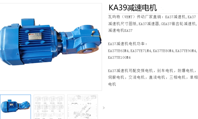 KA39EDRN80M4-36.22-M1减速电机型号.png