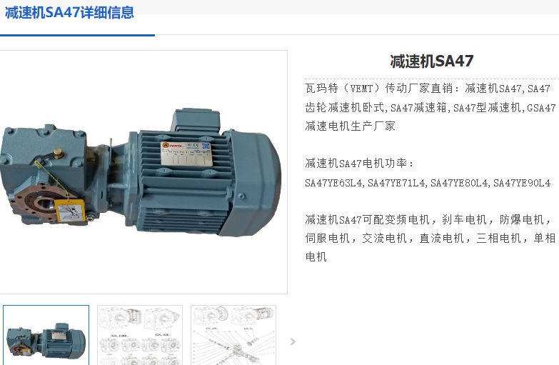 SA47减速机.png