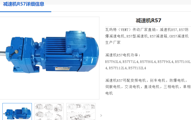 GR57-9.35-4KW-4P-M1-0减速电机型号.png